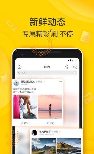 搜狐狐友app下载软件截图