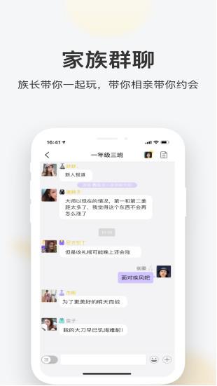 一起交友app下载软件截图