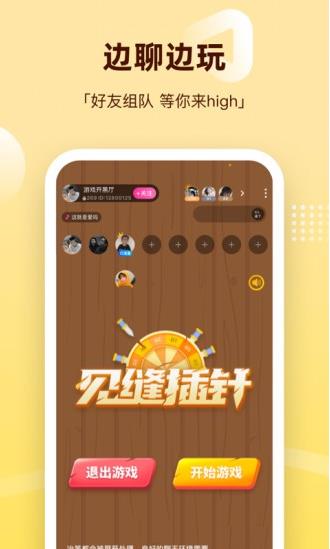 组cp软件app下载软件截图