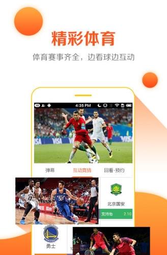 云图tv电视直播app下载软件截图