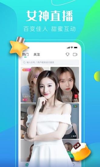 音符直播软件app下载软件截图