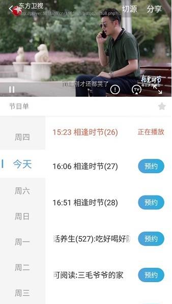 瓜子电视直播app下载软件截图