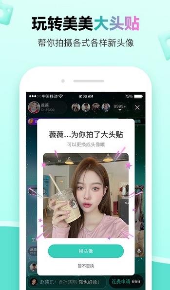 萌点交友app下载软件截图