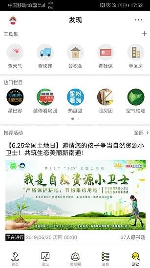 濠友app下载软件截图