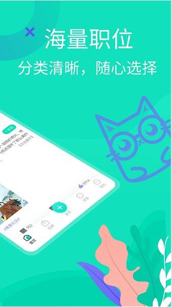 知狸说app下载软件截图