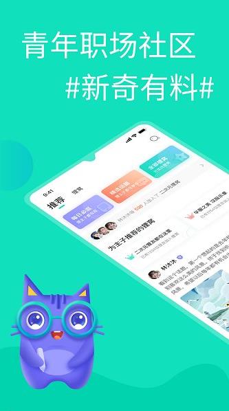 知狸说app下载软件截图