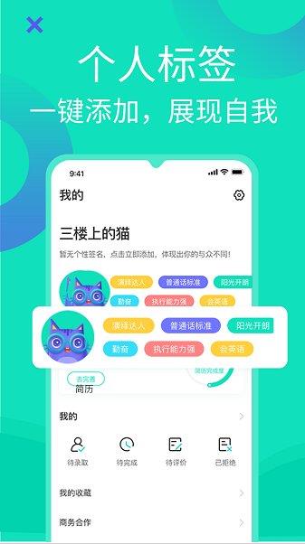 知狸说app下载软件截图