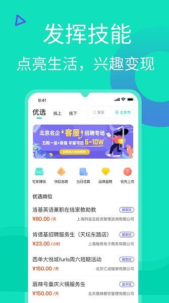 知狸说app下载软件截图