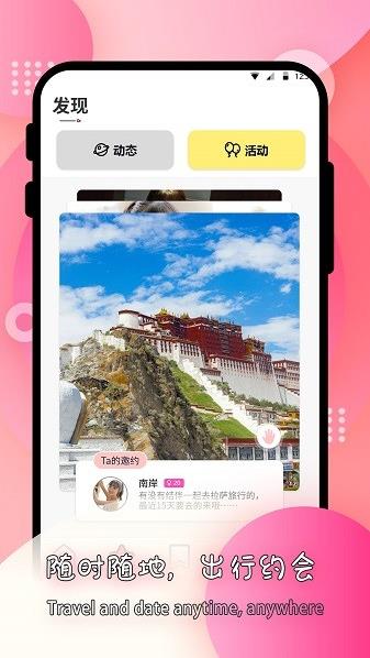 莫名交友app下载软件截图