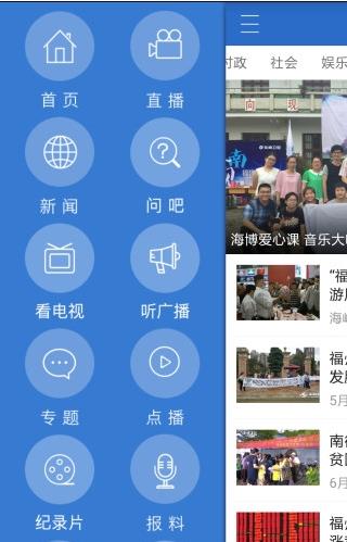 海博tvapp下载软件截图