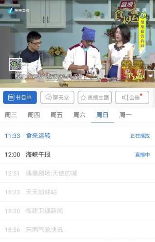 海博tvapp下载软件截图