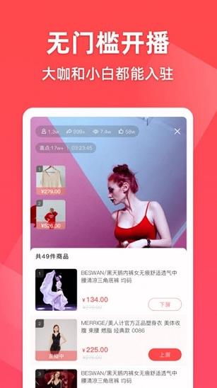 超好播app下载软件截图