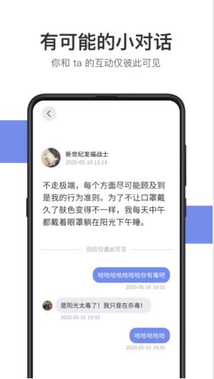 可话app下载软件截图