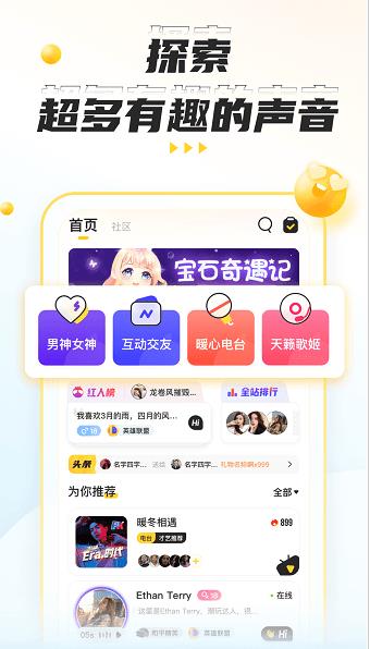 不鸽语音交友app下载软件截图