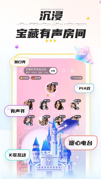 不鸽语音交友app下载软件截图