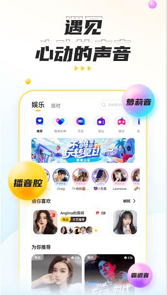 不鸽语音交友app下载软件截图