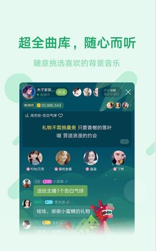 鱼声语音直播app下载软件截图