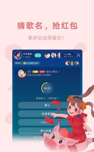 鱼声语音直播app下载软件截图