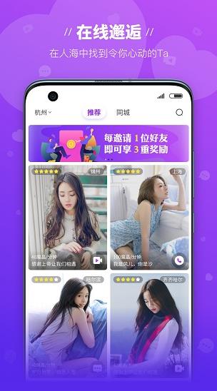 魔语app下载软件截图