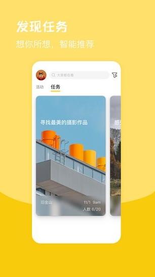 jumpin app下载软件截图