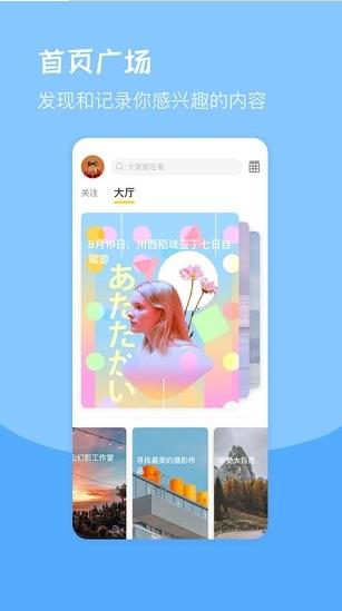 jumpin app下载软件截图