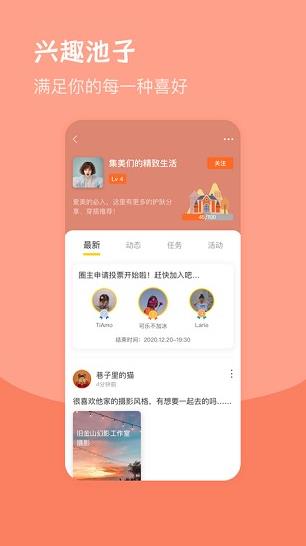 jumpin app下载软件截图