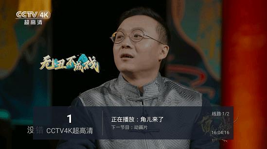 蓝天tv视频app下载软件截图