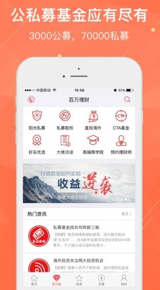 好买基金app下载软件截图