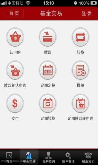 博时基金app下载软件截图