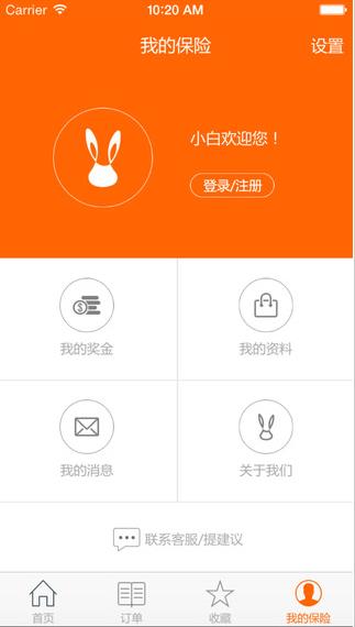 小白保险app下载软件截图