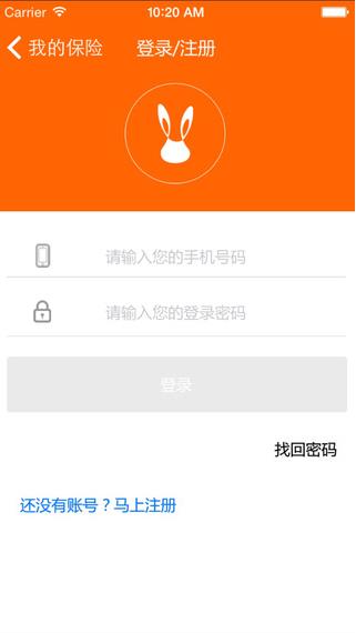 小白保险app下载软件截图