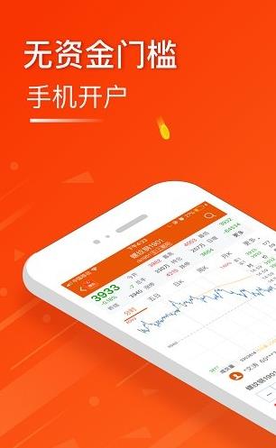 东方财富期货app下载软件截图