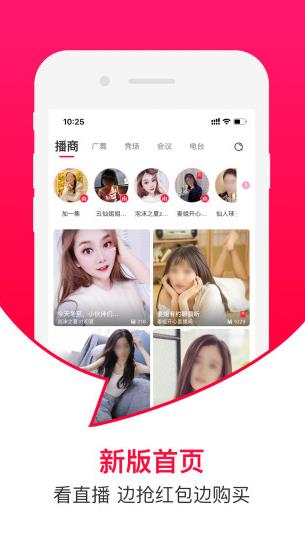 曼听生活直播app下载软件截图