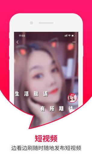 曼听生活直播app下载软件截图