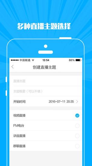 微赞直播app下载软件截图