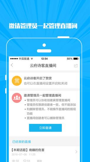 微赞直播app下载软件截图