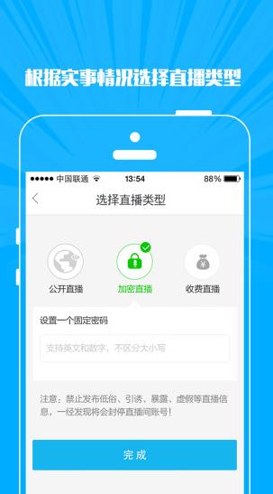 微赞直播app下载软件截图