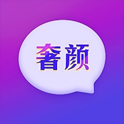 奢颜交友app下载