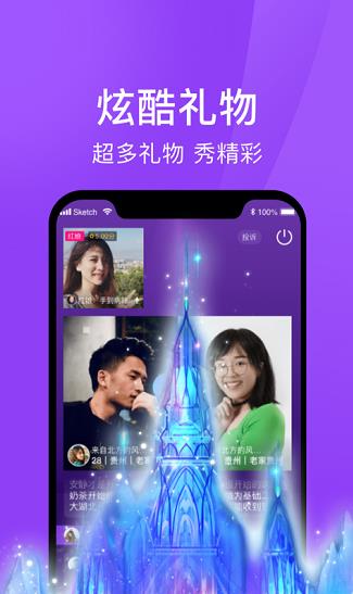 遇婚相亲app下载软件截图