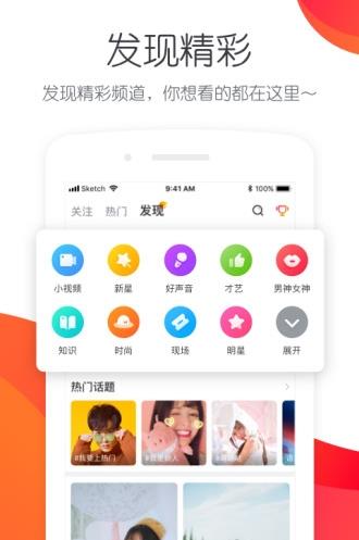 一直播app下载软件截图