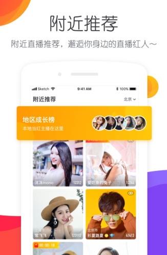 一直播app下载软件截图