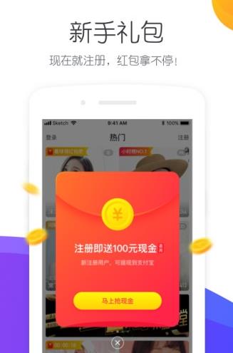 一直播app下载软件截图