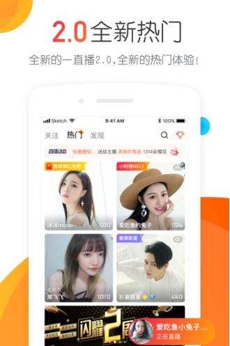 一直播app下载软件截图