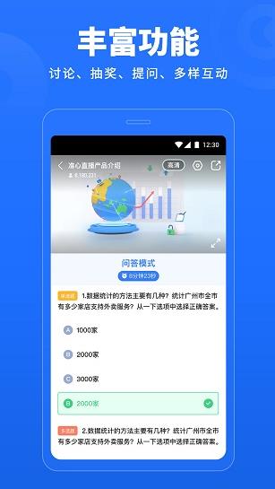 准心直播app下载软件截图