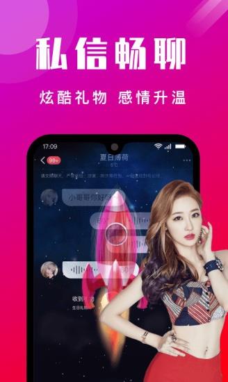 甜蜜陌友app下载软件截图