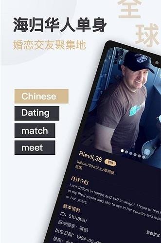 爱优婚恋app下载软件截图