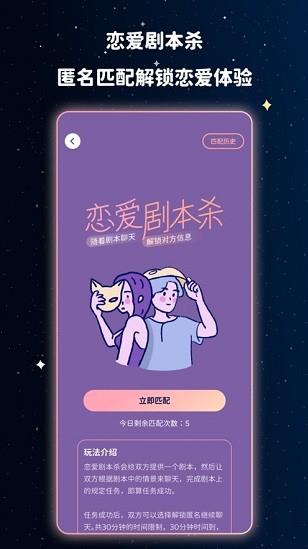 宇宙奶茶馆app下载软件截图