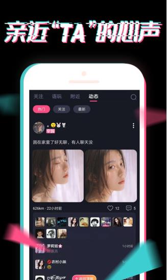 小心动app下载软件截图