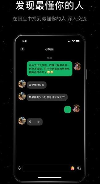 小星空app下载软件截图