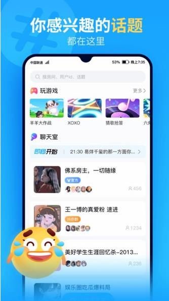 抖你app下载软件截图